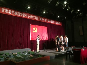 甘肅演藝集團(tuán)召開(kāi)黨委中心組學(xué)習(xí)暨“兩學(xué)一做”學(xué)習(xí)教育第二次研討會(huì)