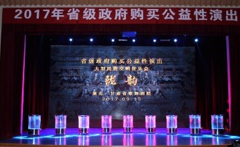 公益演出   觀眾點(diǎn)贊——省歌舞劇院民族器樂、聲樂專場《隴韻》周末與觀眾相約而至