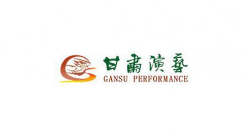 甘肅省演藝集團(tuán)有限責(zé)任公司所屬院團(tuán)及劇場(chǎng)清產(chǎn)核資審計(jì)、資產(chǎn)評(píng)估項(xiàng)目談判采購公告